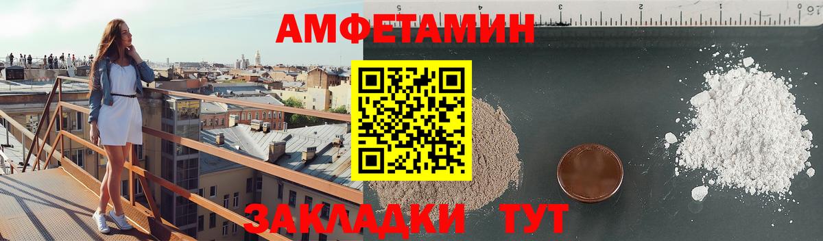 АМФЕТАМИН Розовый Семилуки