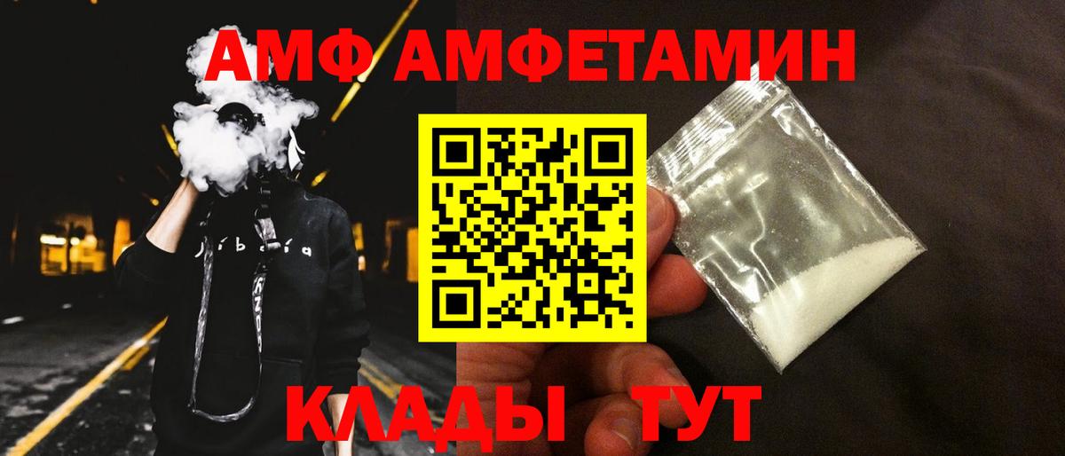Amphetamine Premium  АМФ  Семилуки  Amphetamine 