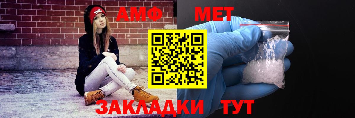 Семилуки  Amphetamine VHQ  Вход с VPN 