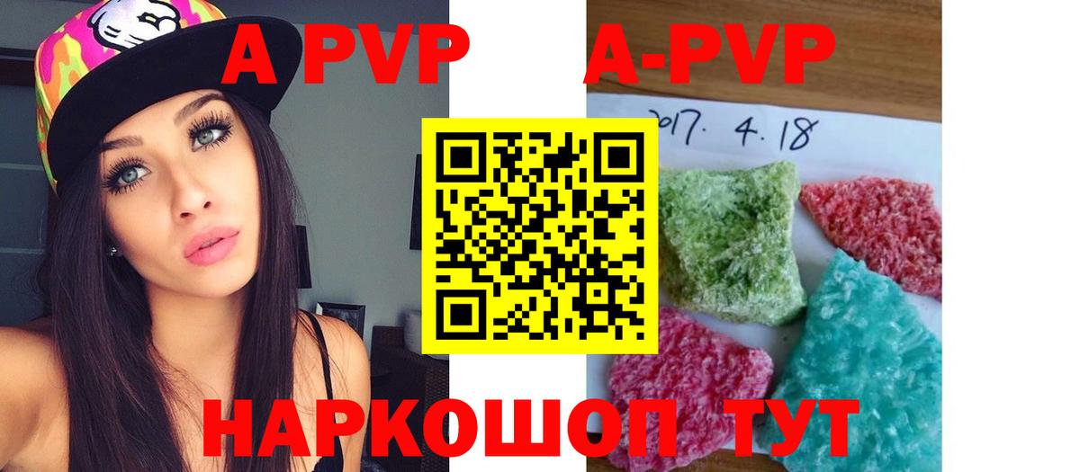 Alpha PVP Crystall  Семилуки  Alfa_PVP VHQ 