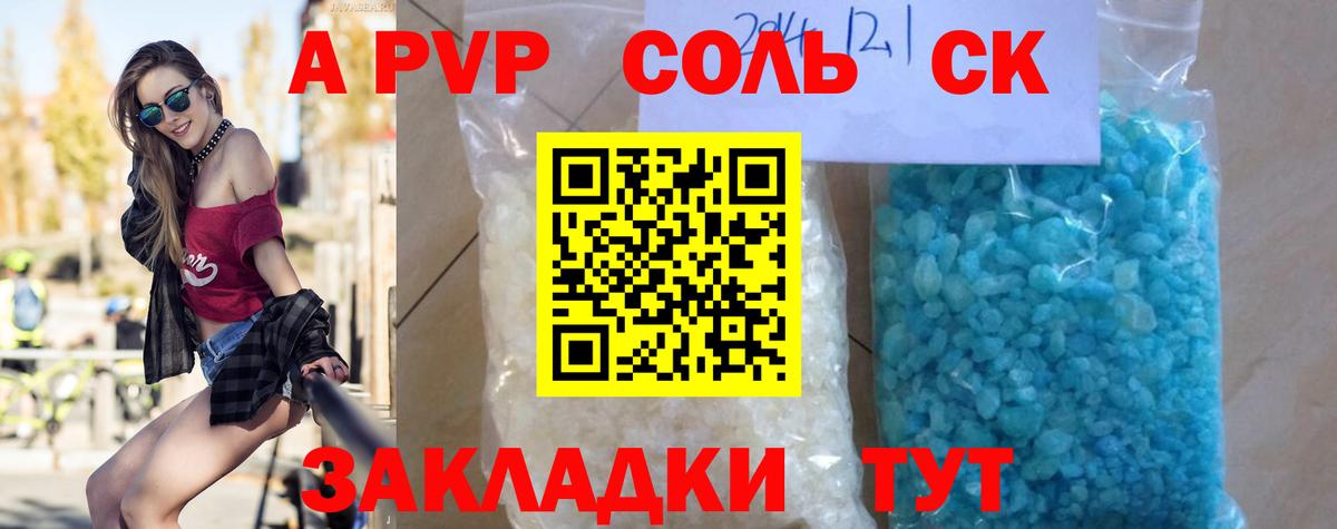 Семилуки  А ПВП  Вход с VPN  А ПВП Crystall 