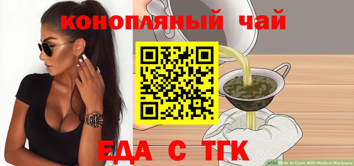 Canna-Cookies конопля  Вход с VPN  Семилуки 