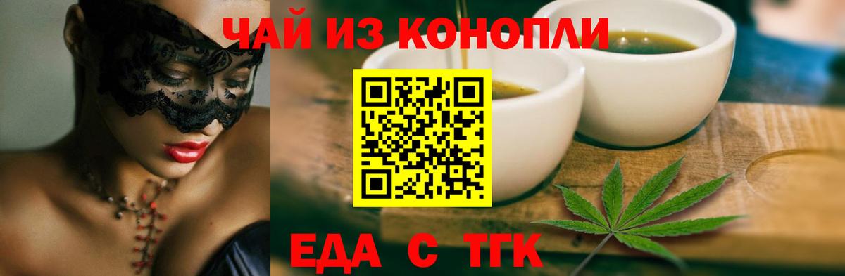 Cannafood марихуана  Семилуки 