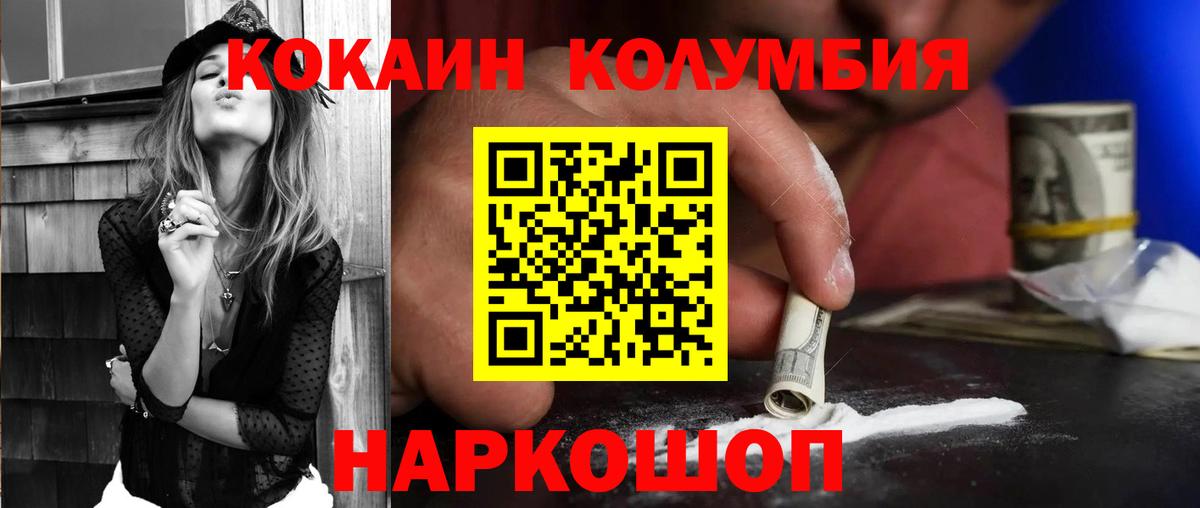 закладка  Семилуки  COCAIN Columbia  Кокаин Перу 