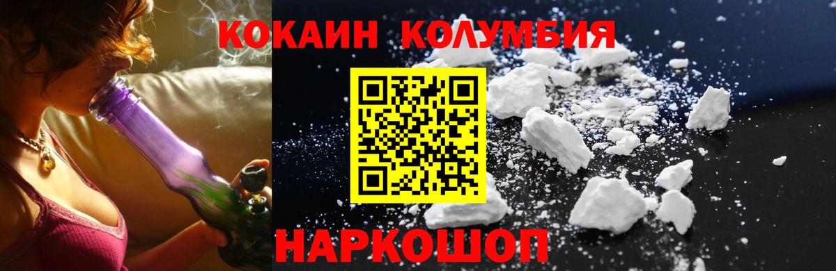 КОКАИН Fish Scale  Вход с VPN  Кокаин FishScale  Семилуки 