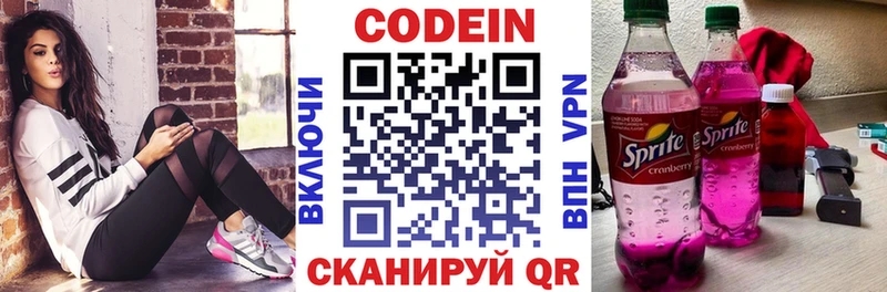 продажа наркотиков  Семилуки  Кодеин Purple Drank 