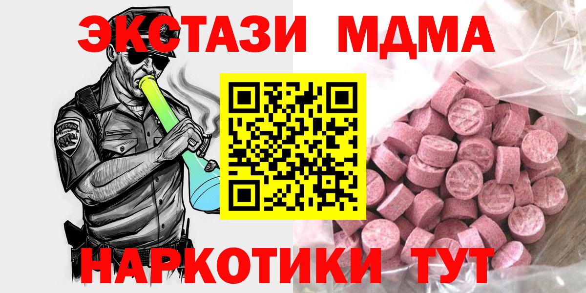 ЭКСТАЗИ 99% Семилуки