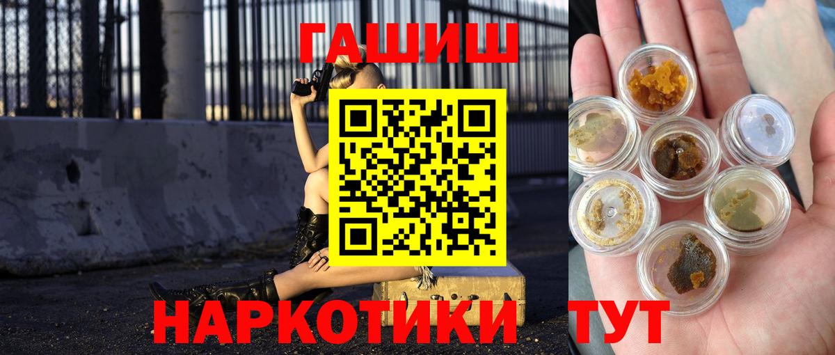 Семилуки  ГАШ Premium  Вход с VPN 