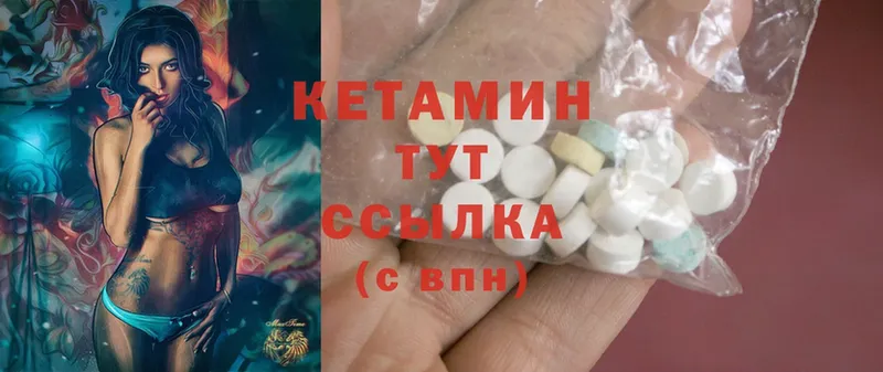 Кетамин ketamine  хочу   Семилуки 