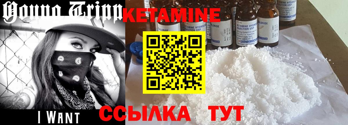 Семилуки  Кетамин ketamine  Вход с VPN 