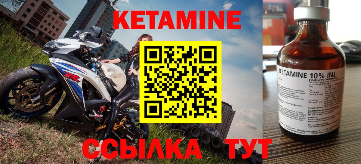 Кетамин ketamine  мориарти какой сайт  Семилуки 