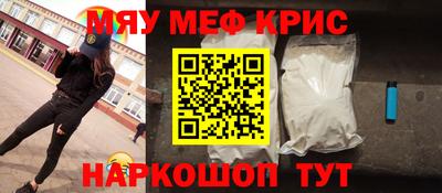 метамфетамин Бугуруслан