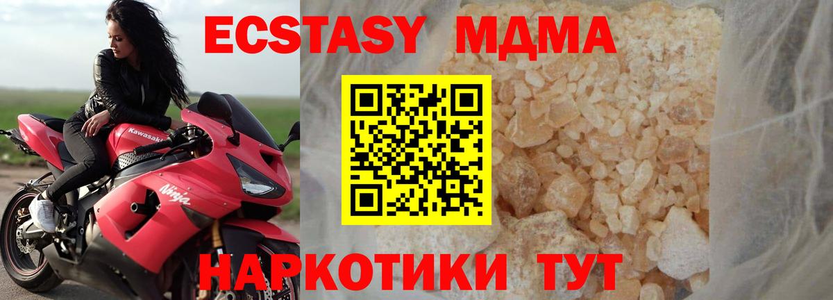 MDMA Molly  Вход с VPN  MDMA VHQ  Семилуки 