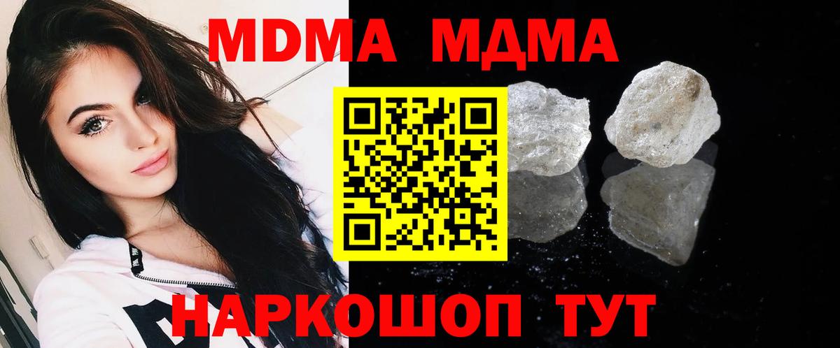 МДМА кристаллы  МДМА  MDMA кристаллы  Семилуки 
