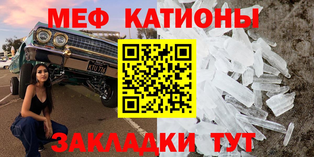 Меф  Семилуки