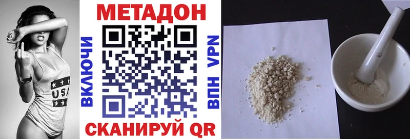 Метадон VHQ Семилуки