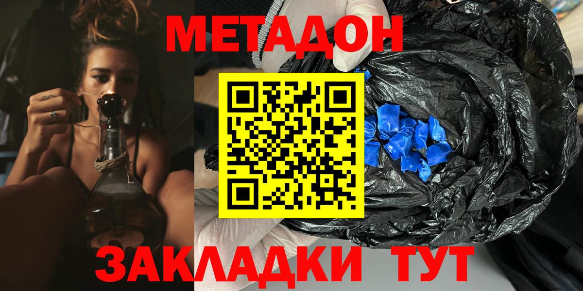 МЕТАДОН белоснежный  Вход с VPN  Семилуки 
