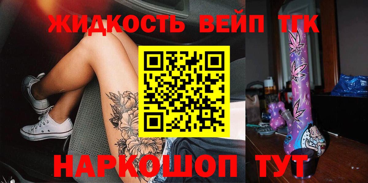 ТГК THC oil  Семилуки  Дистиллят ТГК жижа 